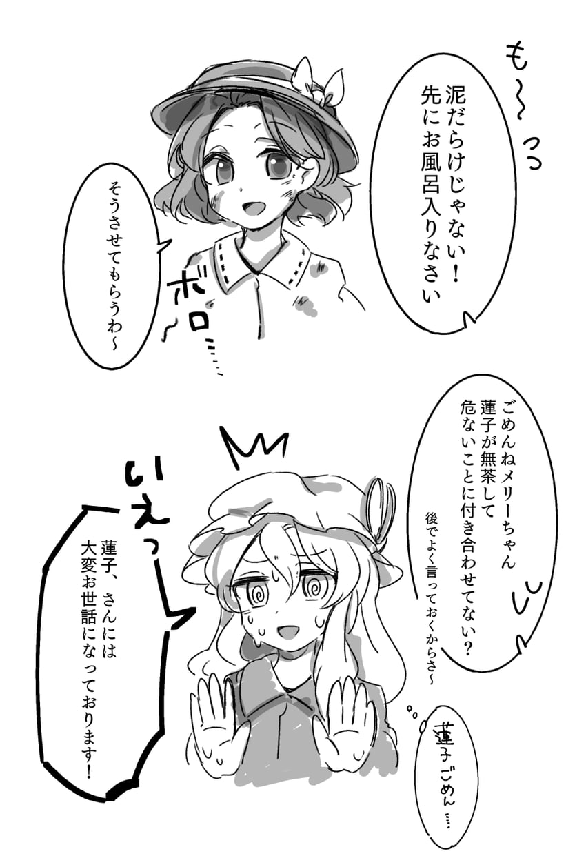usami renko and maribel hearn (touhou and 1 more) drawn by tama_(hiroshige_36)
