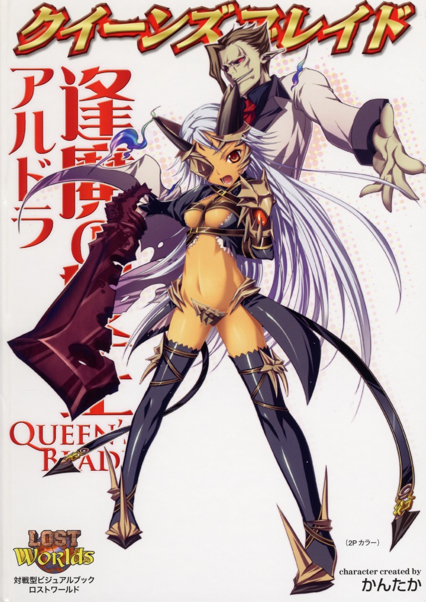 aldra, queen aldra, and delmore (queen's blade) drawn by kantaka