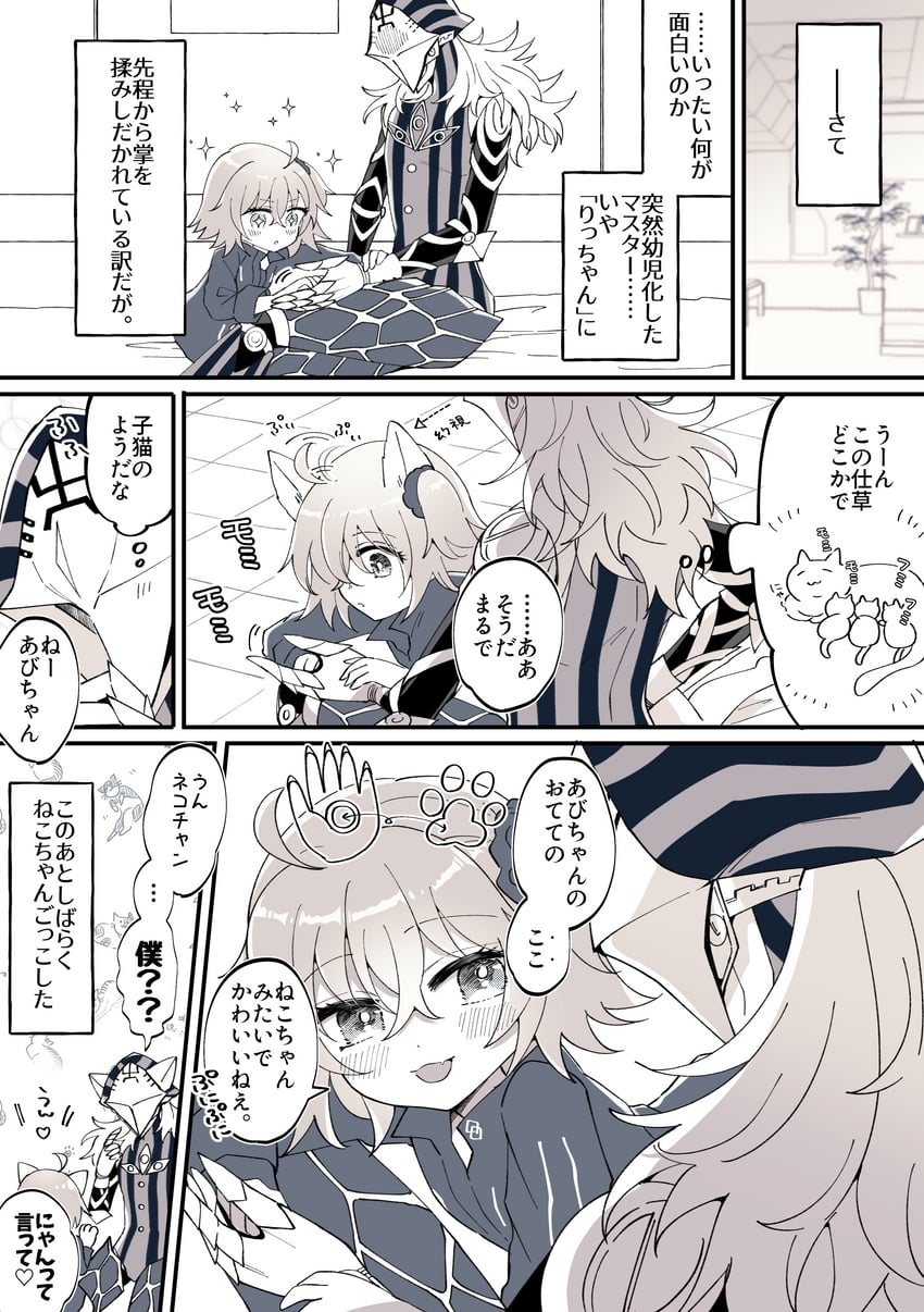 fujimaru ritsuka and avicebron (fate and 1 more) drawn by nijiomu