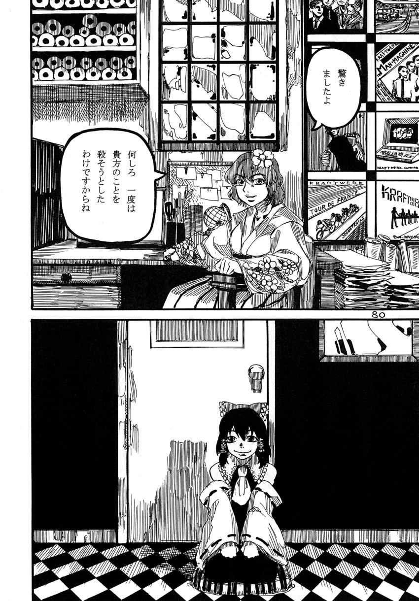 hakurei reimu and hieda no akyuu (touhou) drawn by ameyama_denshin