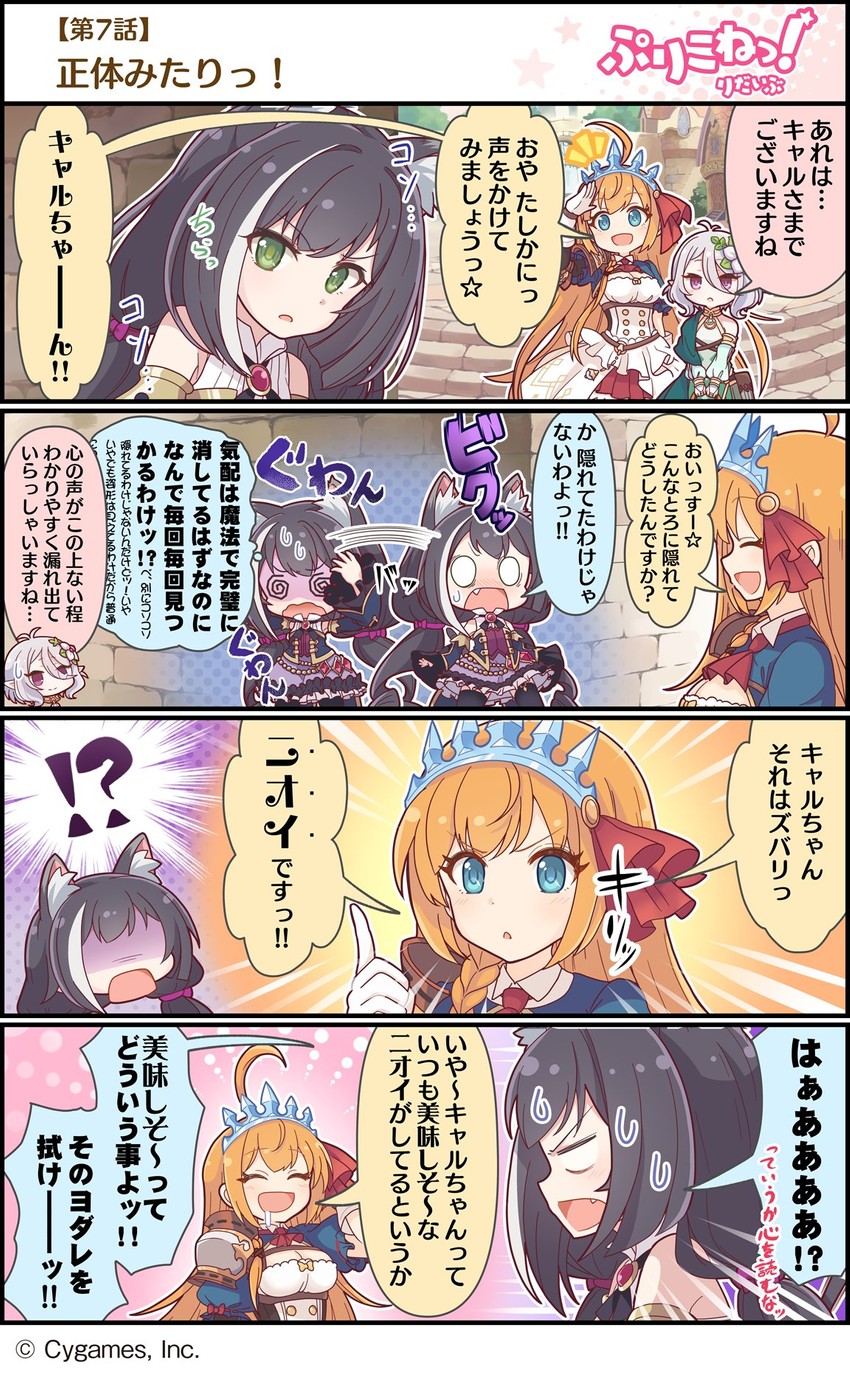 karyl, kokkoro, and pecorine (princess connect! and 1 more)