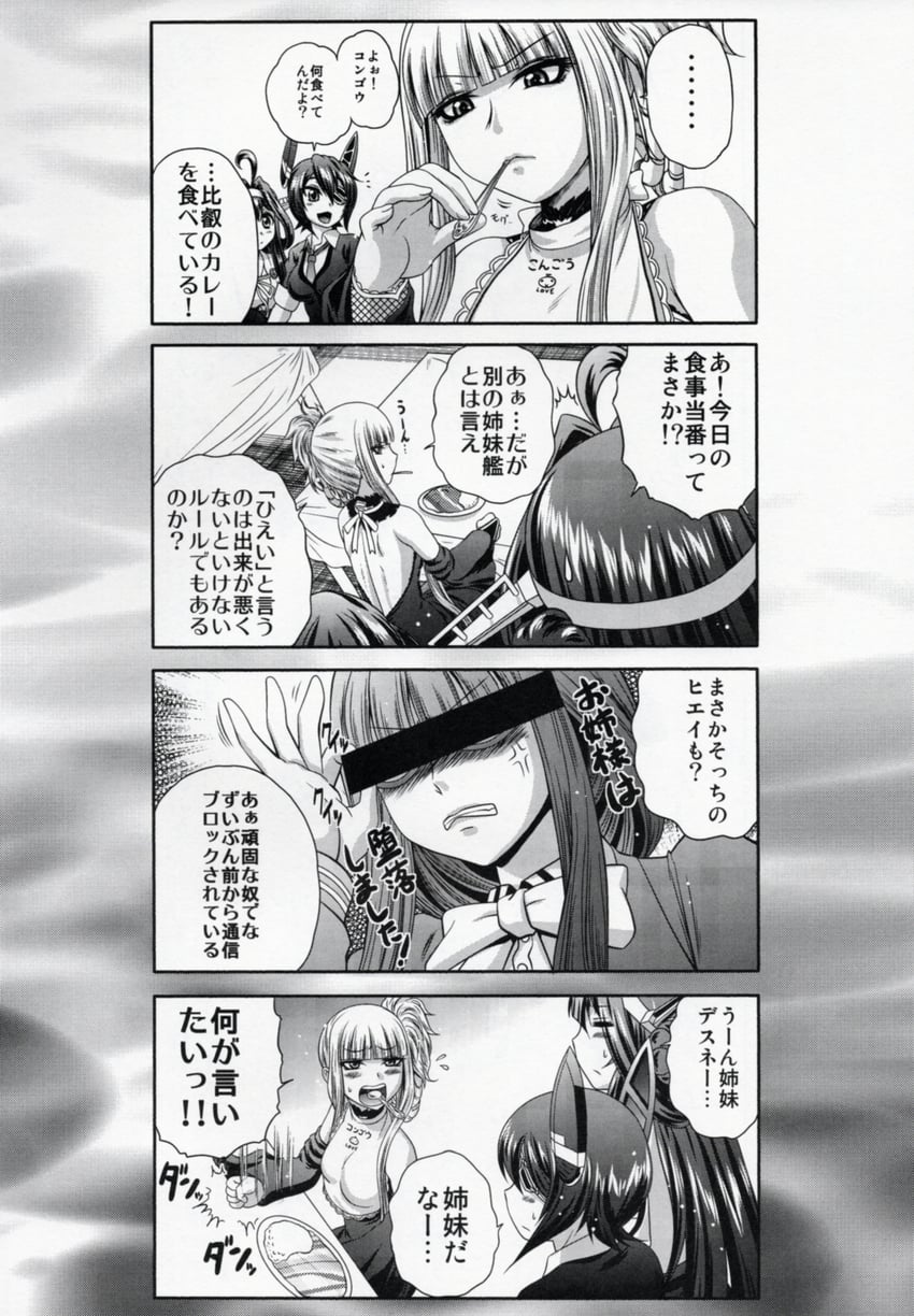 tenryuu, kongou, and hiei (kantai collection and 1 more) drawn by kaname_aomame