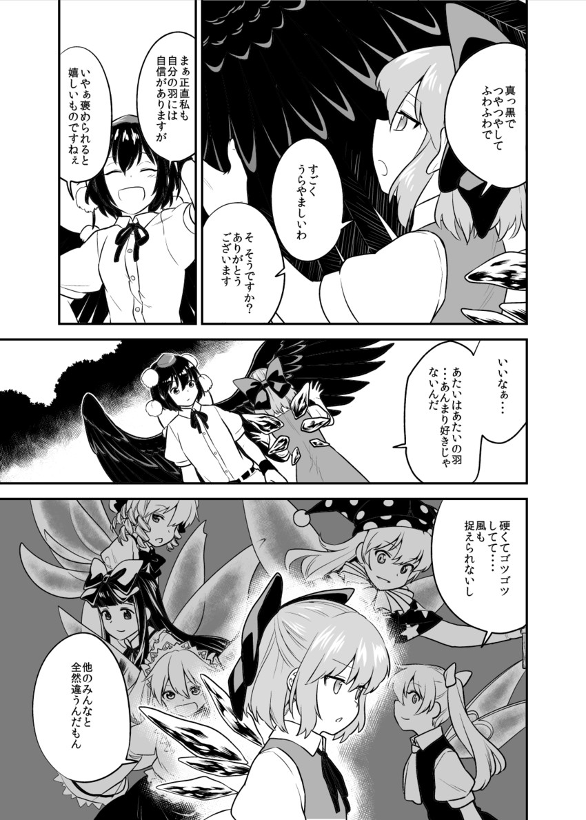 cirno, shameimaru aya, daiyousei, clownpiece, star sapphire, and 2 more (touhou) drawn by fuuzasa