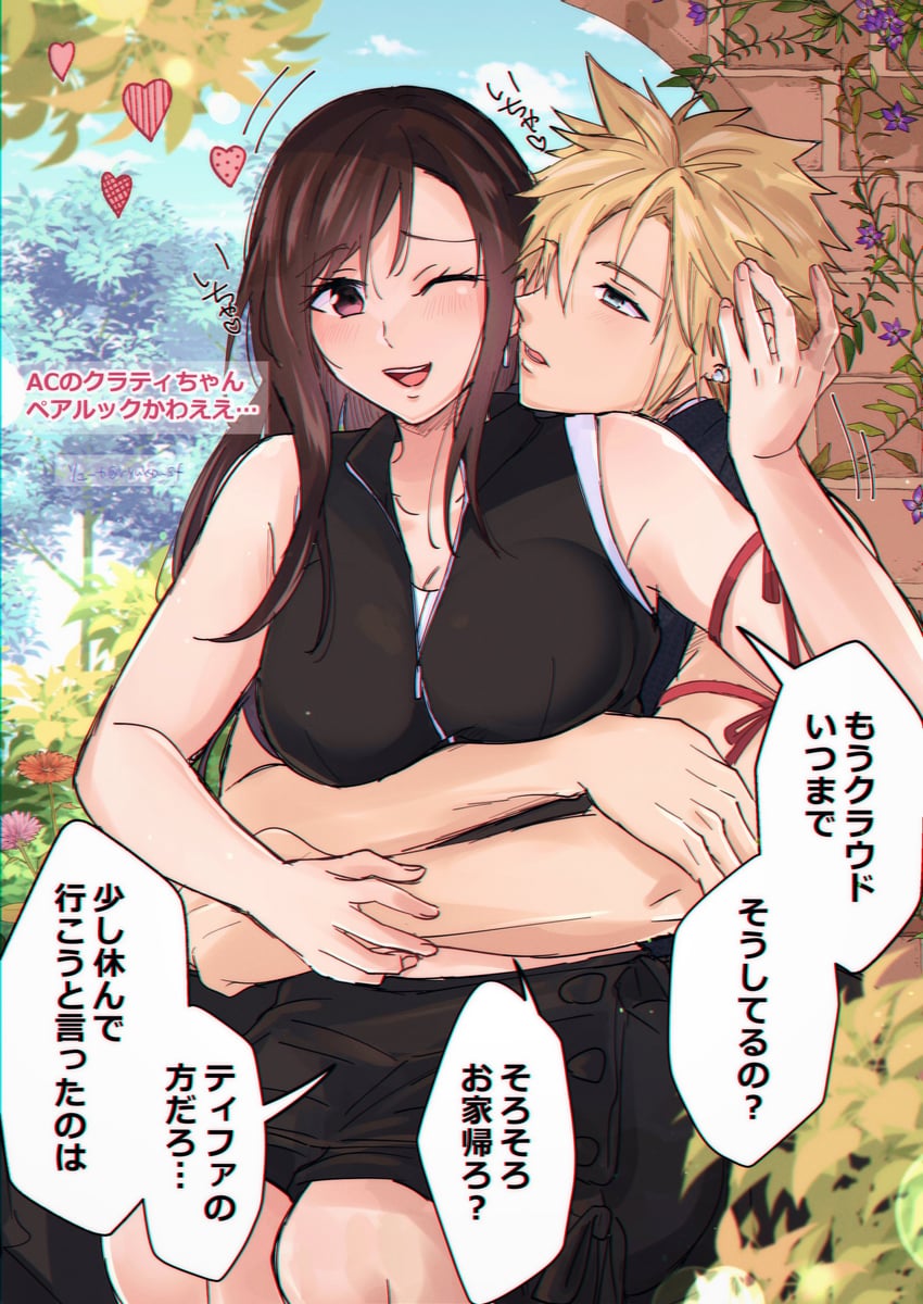 tifa lockhart and cloud strife (final fantasy and 2 more) drawn by chiroru_shimai