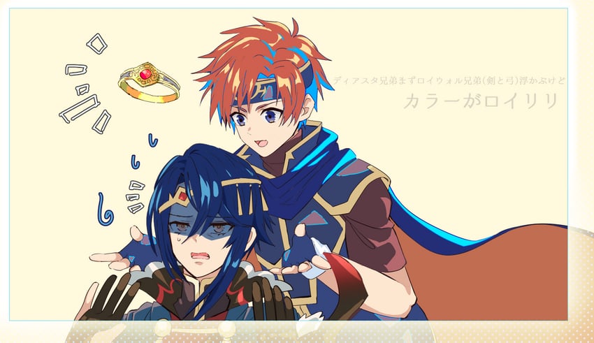 alcryst and roy (fire emblem and 2 more) drawn by shoochiku_bai