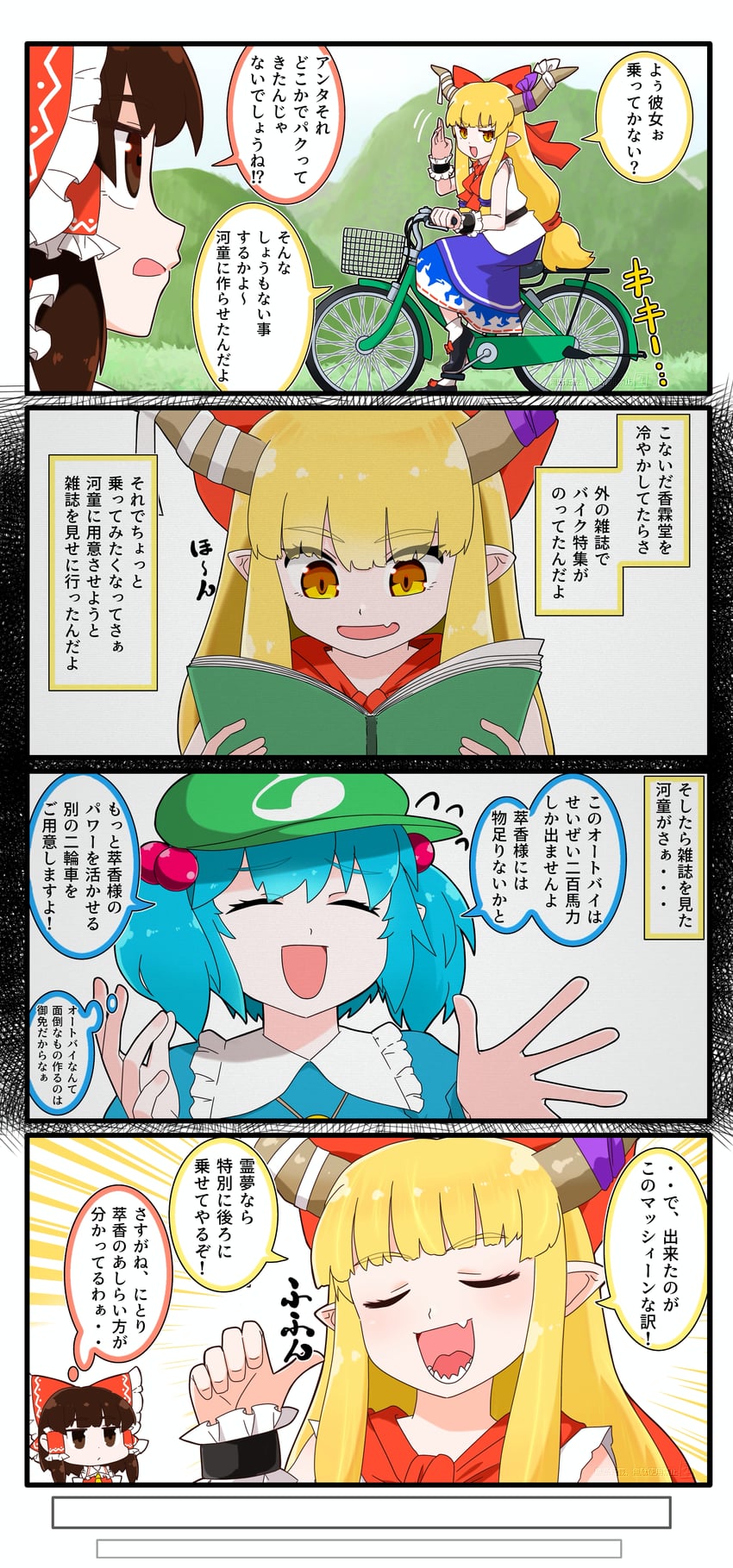hakurei reimu, kawashiro nitori, and ibuki suika (touhou) drawn by miyo_(user_xstn5827)