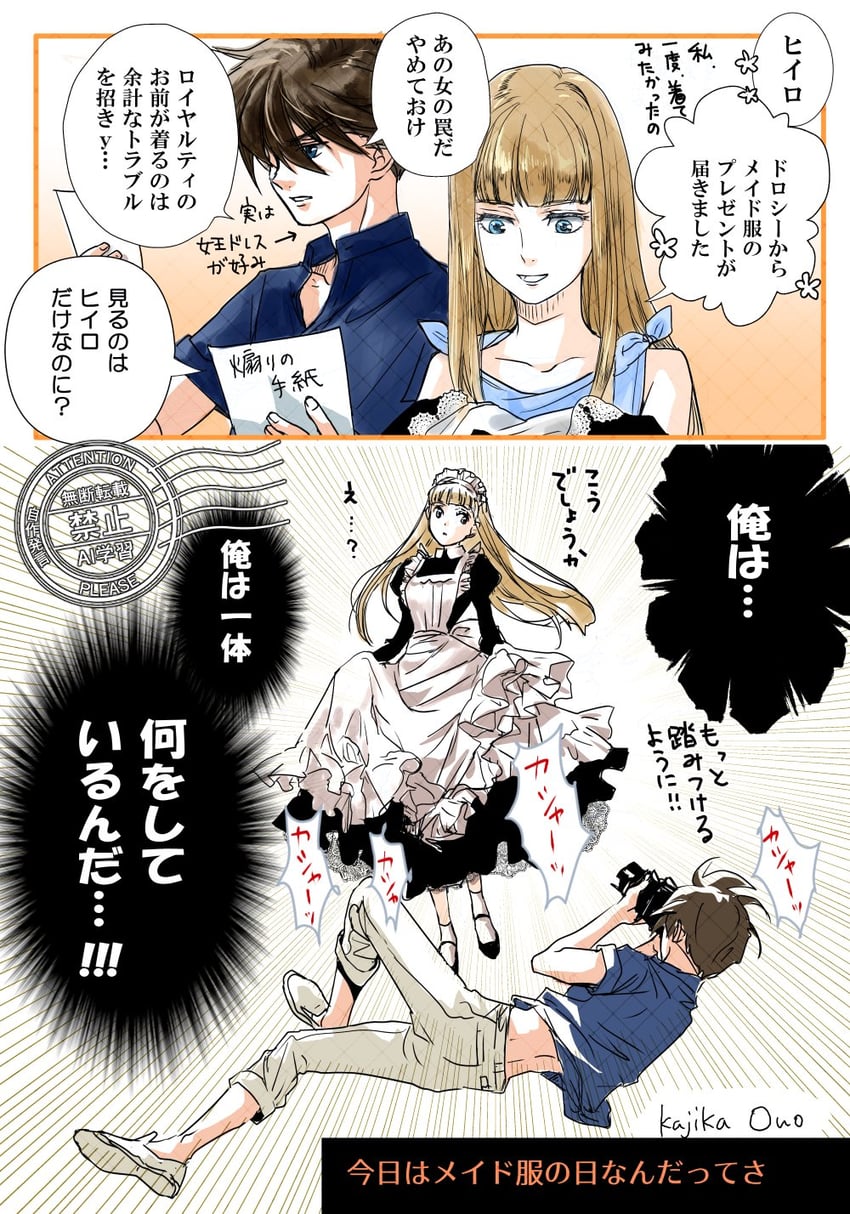 heero yuy and relena peacecraft (gundam and 1 more) drawn by kajikaono