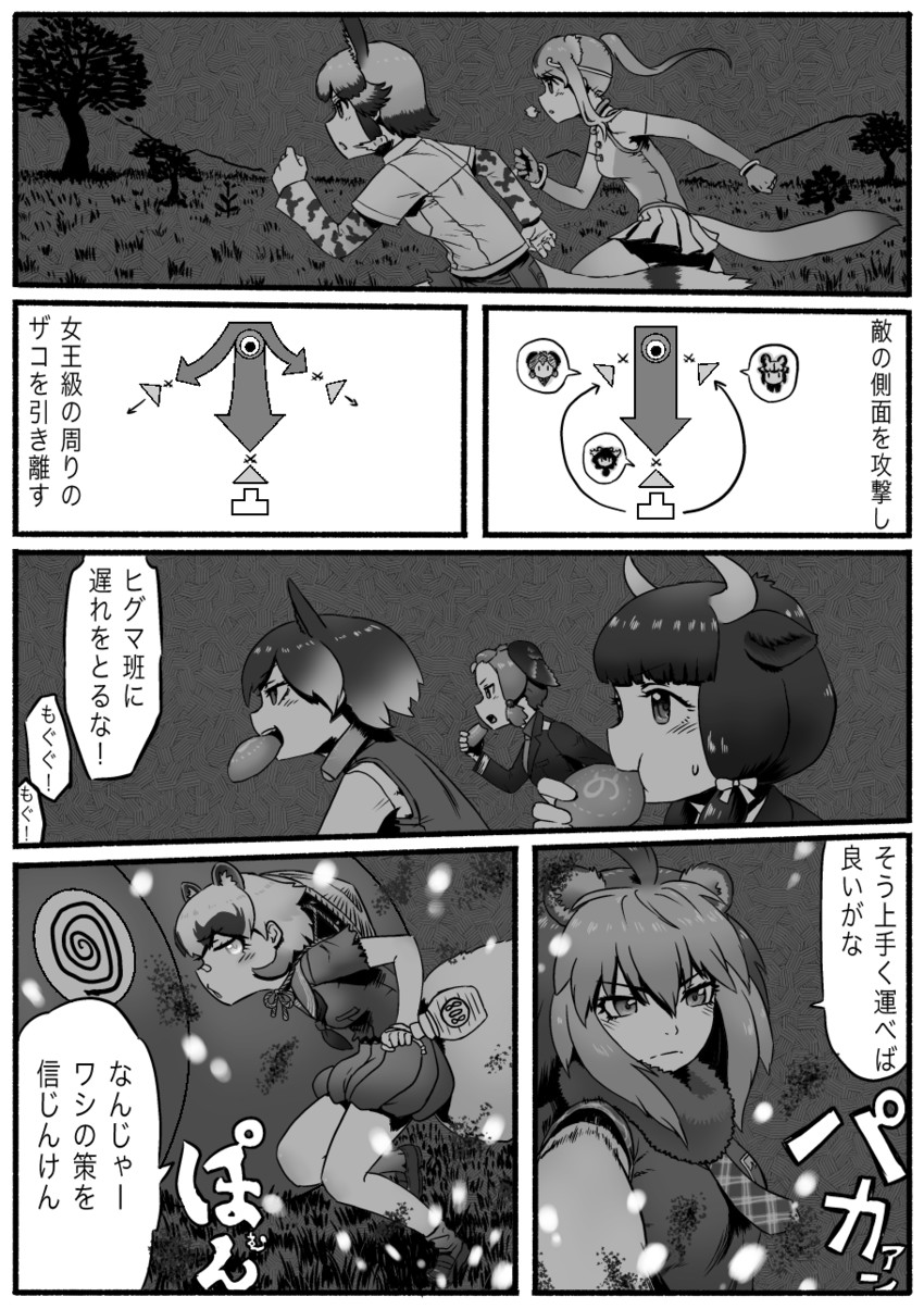 golden snub-nosed monkey, african wild dog, cellien, dog, barbary lion, and 3 more (original and 1 more) drawn by kishida_shiki