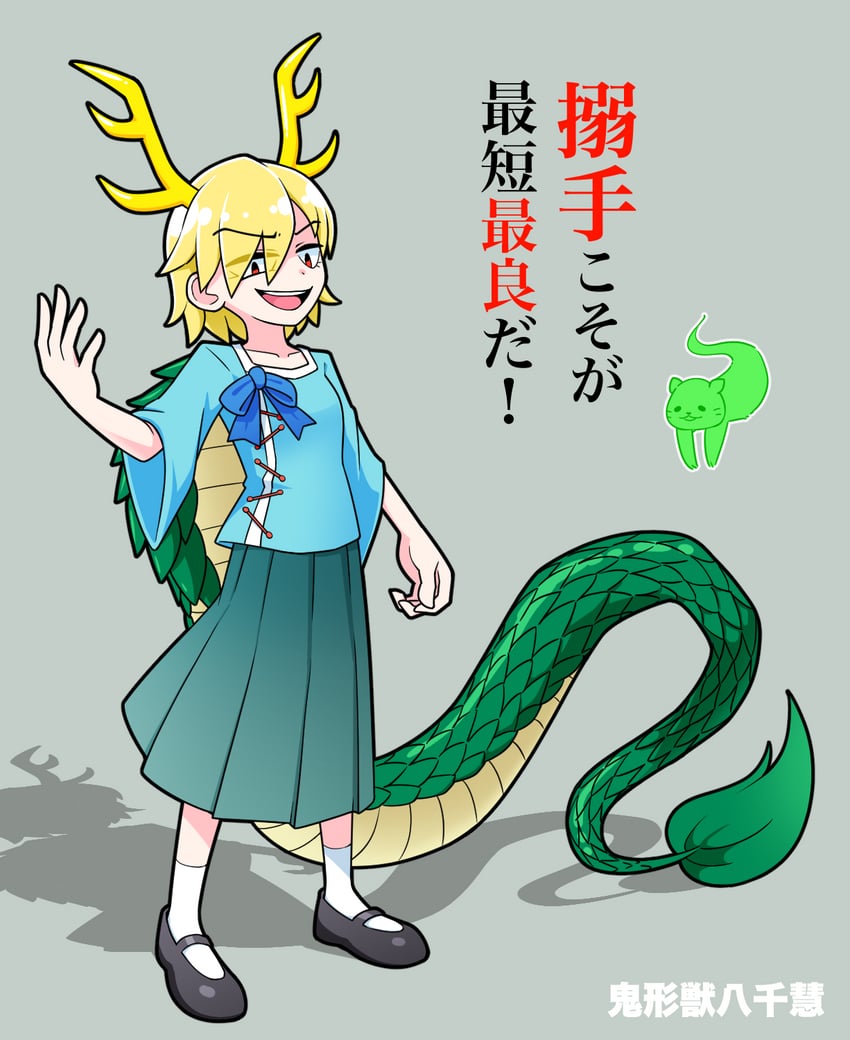 kicchou yachie and otter spirit (touhou and 1 more) drawn by solidus_(sword_cube)