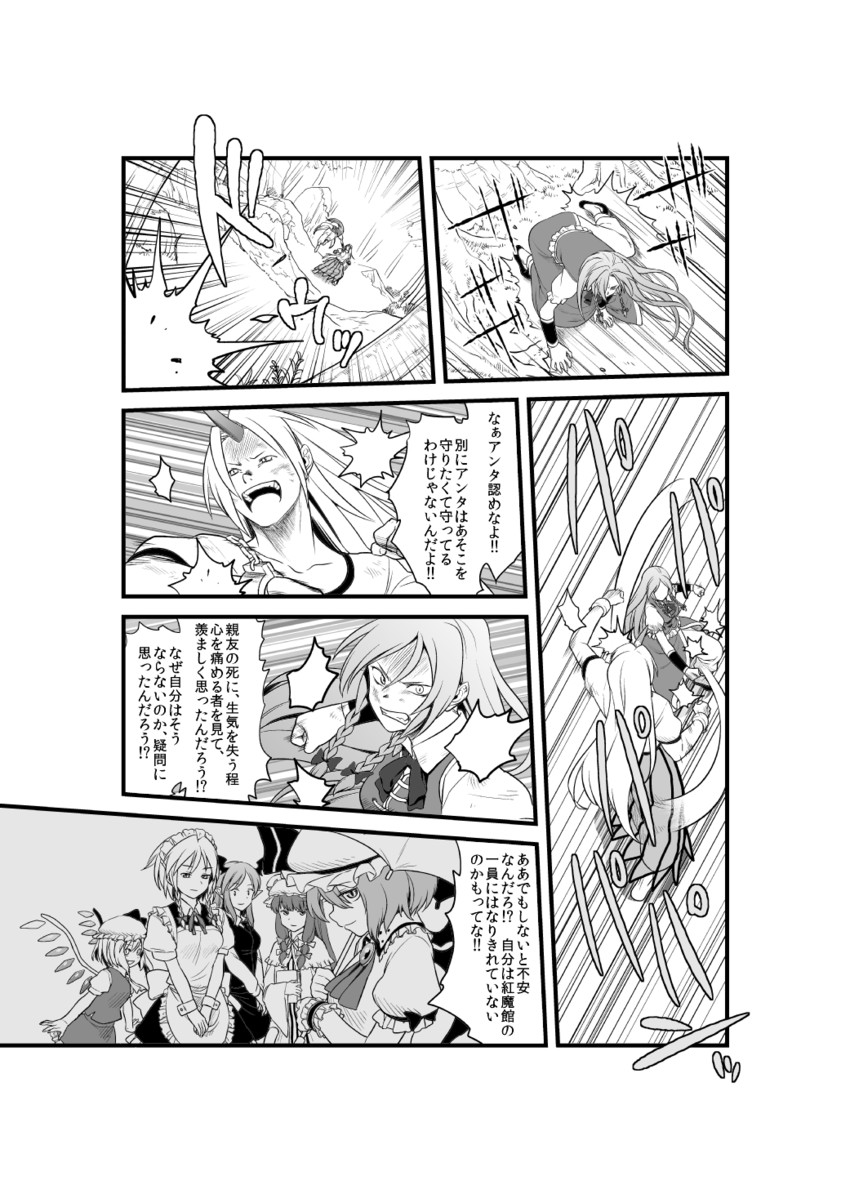 remilia scarlet, flandre scarlet, izayoi sakuya, patchouli knowledge, hong meiling, and 2 more (touhou) drawn by fuuzasa