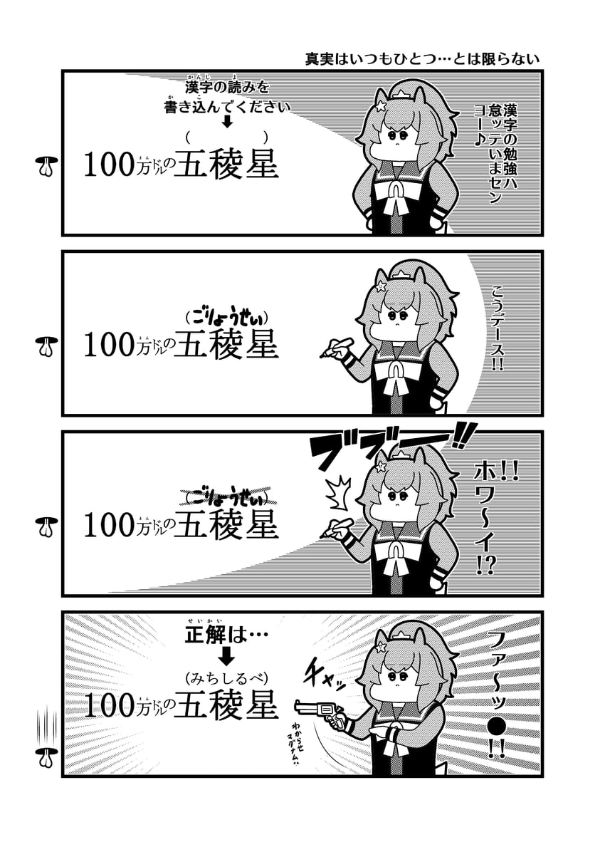 taiki shuttle (umamusume and 1 more) drawn by koutarosu