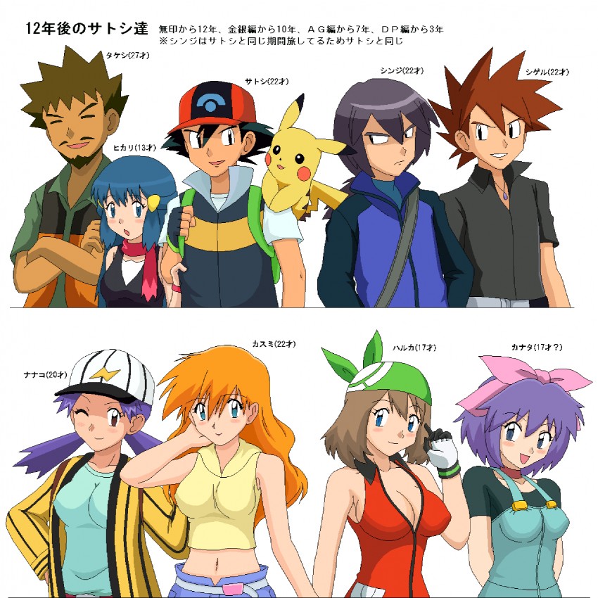 pikachu, dawn, may, ash ketchum, misty, and 5 more (pokemon and 4 more)  drawn by kuro_hopper