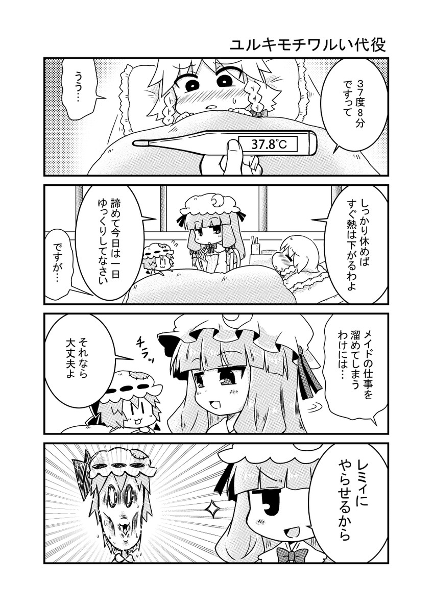 remilia scarlet, izayoi sakuya, and patchouli knowledge (touhou) drawn by noai_nioshi