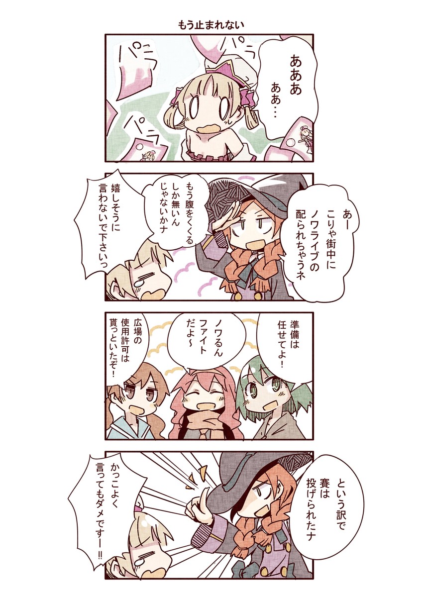 noix tranche (mahou no tame no shoujo club) drawn by biyora