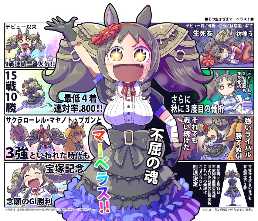 mayano top gun, sakura laurel, and marvelous sunday (umamusume) drawn by sakazaki_freddy