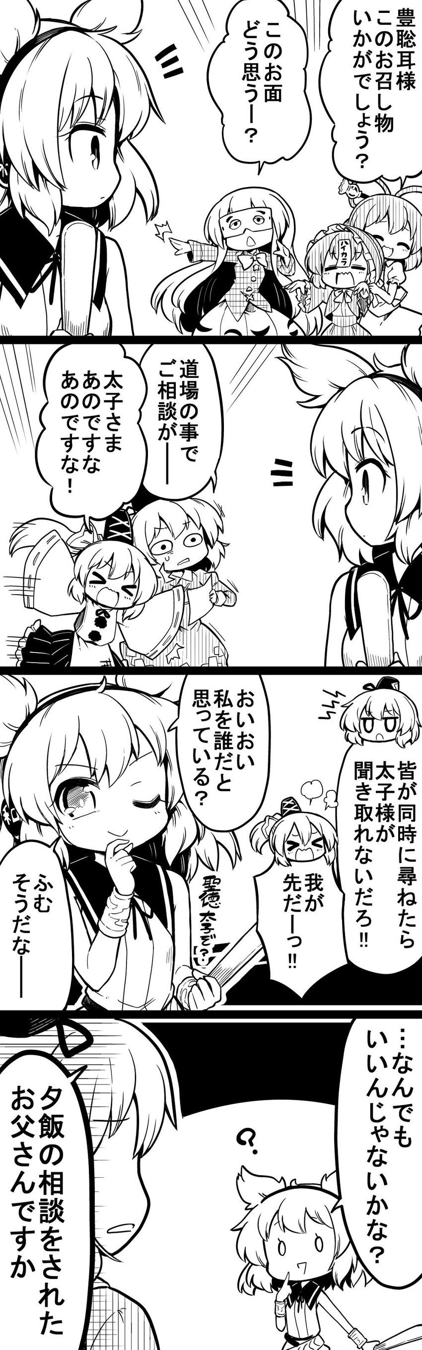 toyosatomimi no miko, mononobe no futo, kaku seiga, hata no kokoro, miyako yoshika, and 1 more (touhou) drawn by futa_(nabezoko)