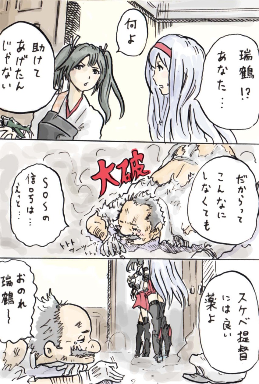 zuikaku and shoukaku (kantai collection) drawn by rooru_kyaabetsu