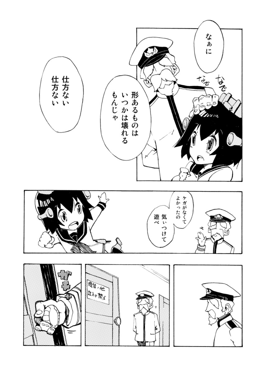admiral and yukikaze (kantai collection) drawn by landolt_tamaki