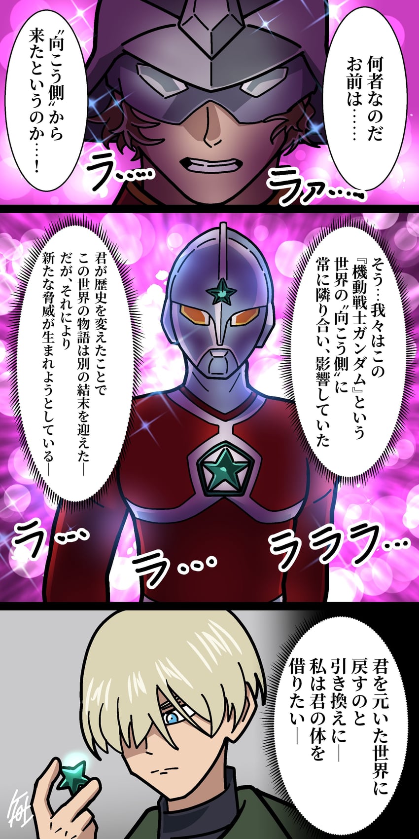 char aznable, shirouzu, and ultraman joneus (gundam and 3 more) drawn by shafuu_(arrowww12ga)