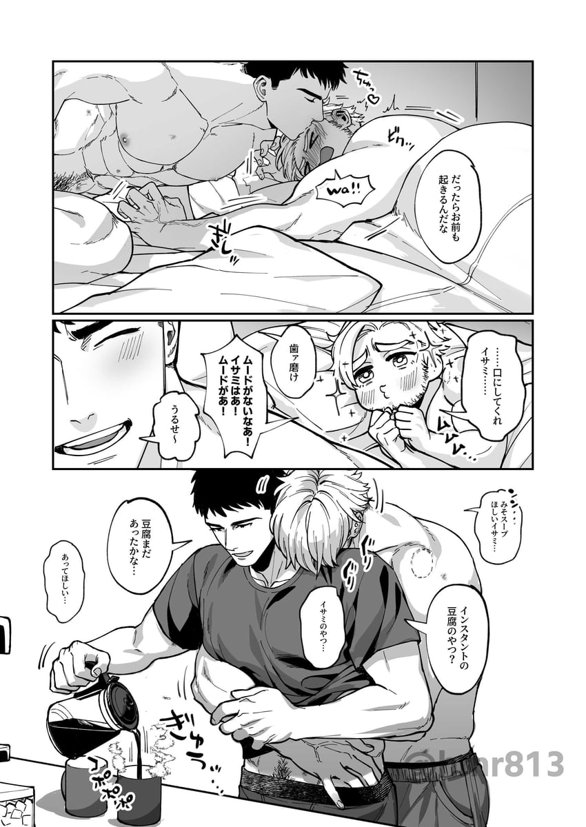 ao isami and lewis smith (yuuki bakuhatsu bang bravern) drawn by yuzuki_(hmr813k)