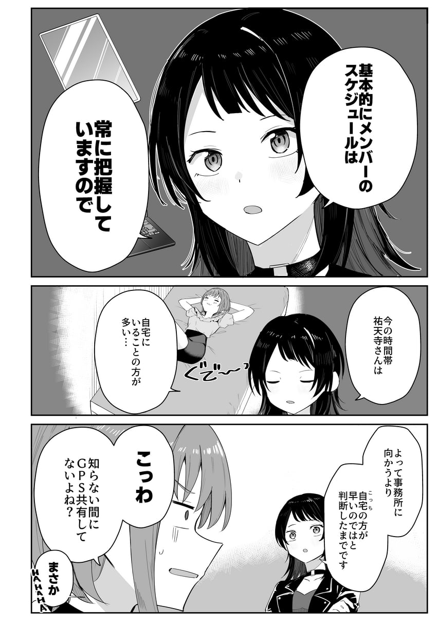 yahata umiri and yuutenji nyamu (bang dream! and 1 more) drawn by hanetsuka