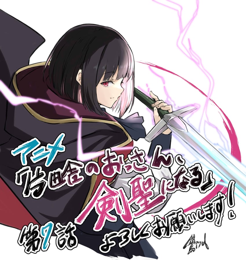 ficelle harbeller (katainaka no ossan kensei ni naru) drawn by nabeshima_tetsuhiro