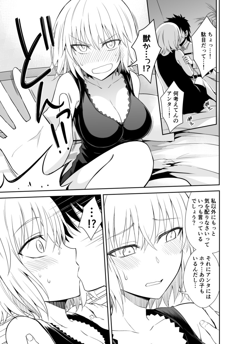 fujimaru ritsuka and jeanne d'arc alter (fate and 1 more) drawn by ijima_yuu