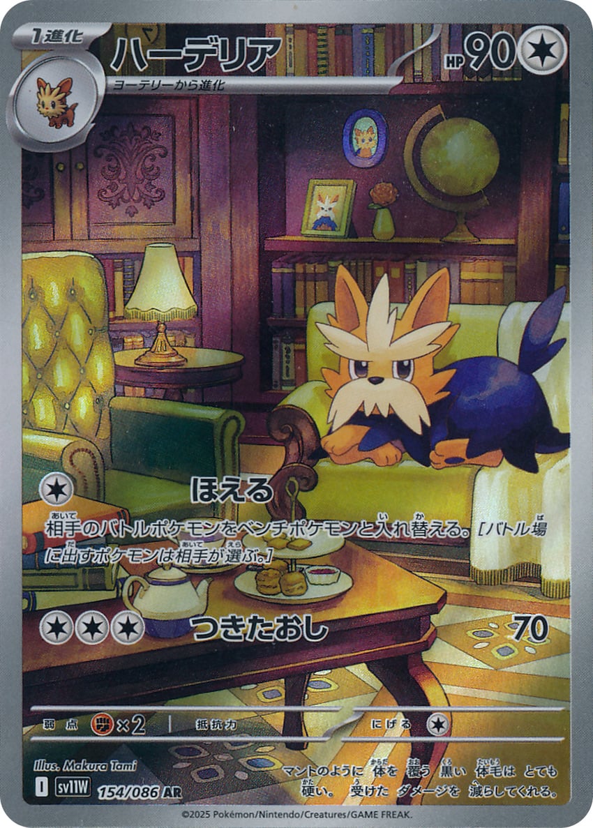 lillipup and herdier (pokemon and 1 more) drawn by tami_yagi