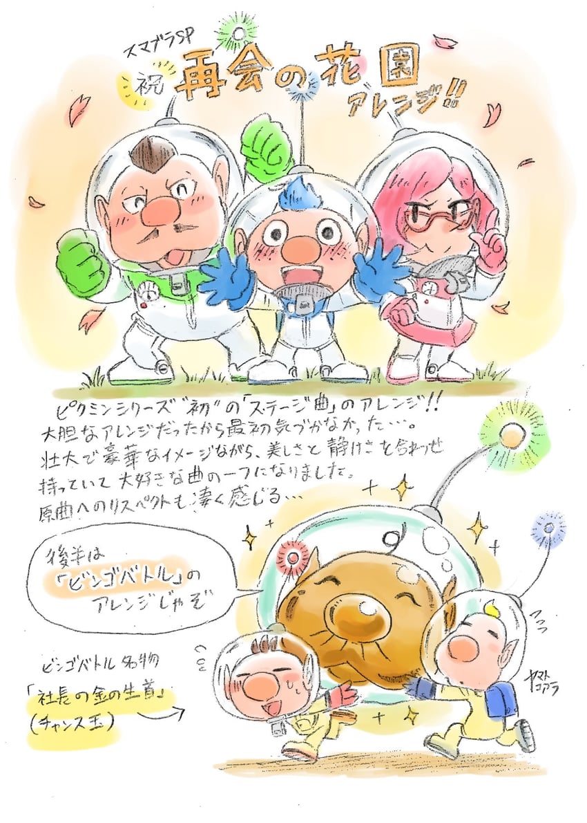 olimar, louie, alph, brittany, charlie, and 1 more (super smash bros. and 1 more) drawn by yamato_koara