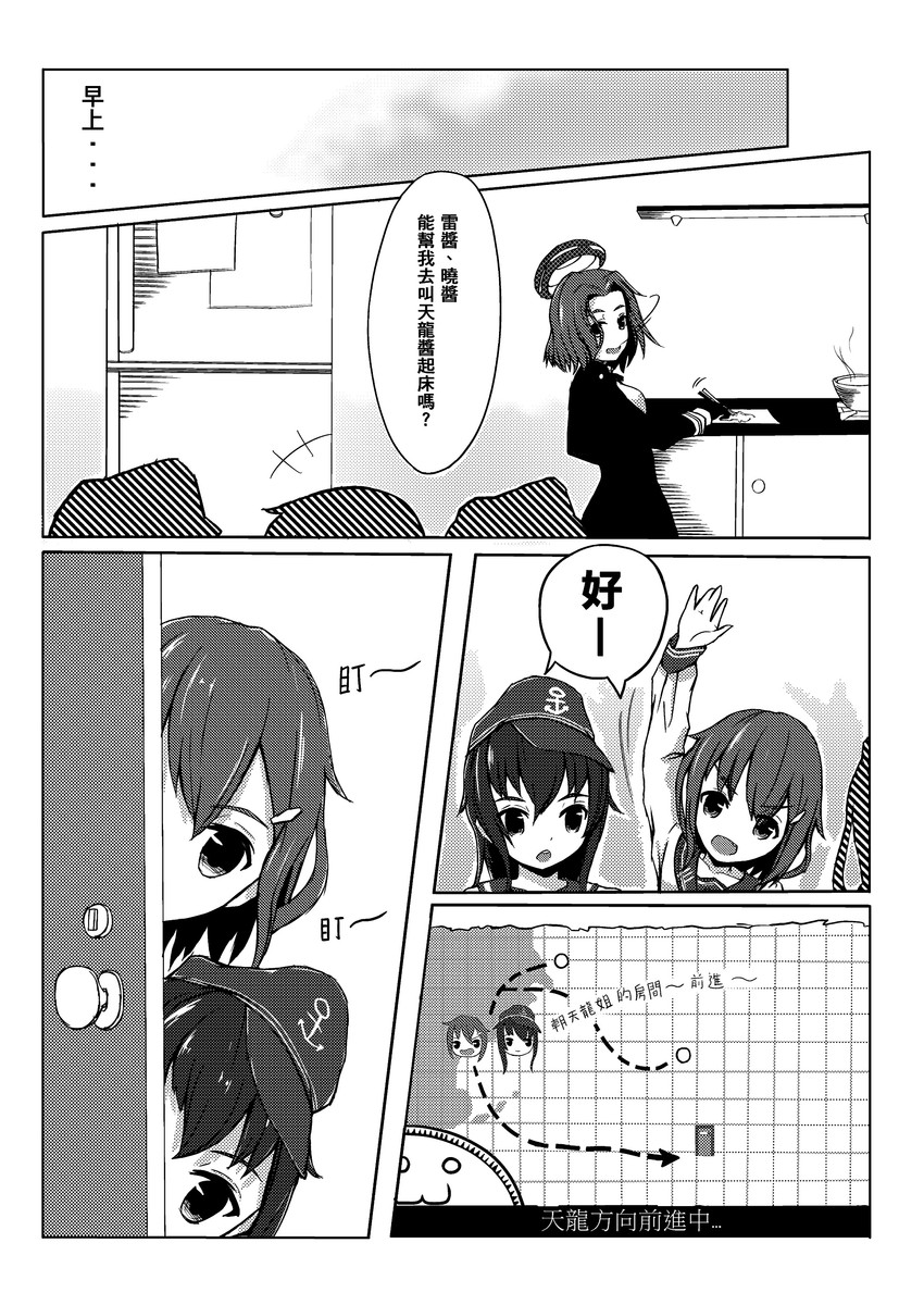 ikazuchi, akatsuki, and tatsuta (kantai collection) drawn by moe_monokatari
