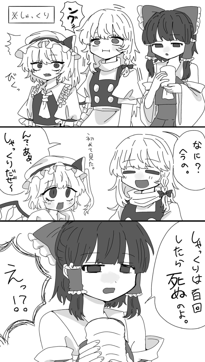 hakurei reimu, kirisame marisa, and flandre scarlet (touhou) drawn by shlyaya