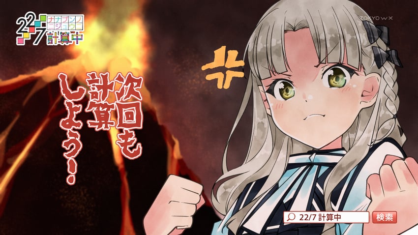 nagamine kaede (22/7) drawn by trefle_r