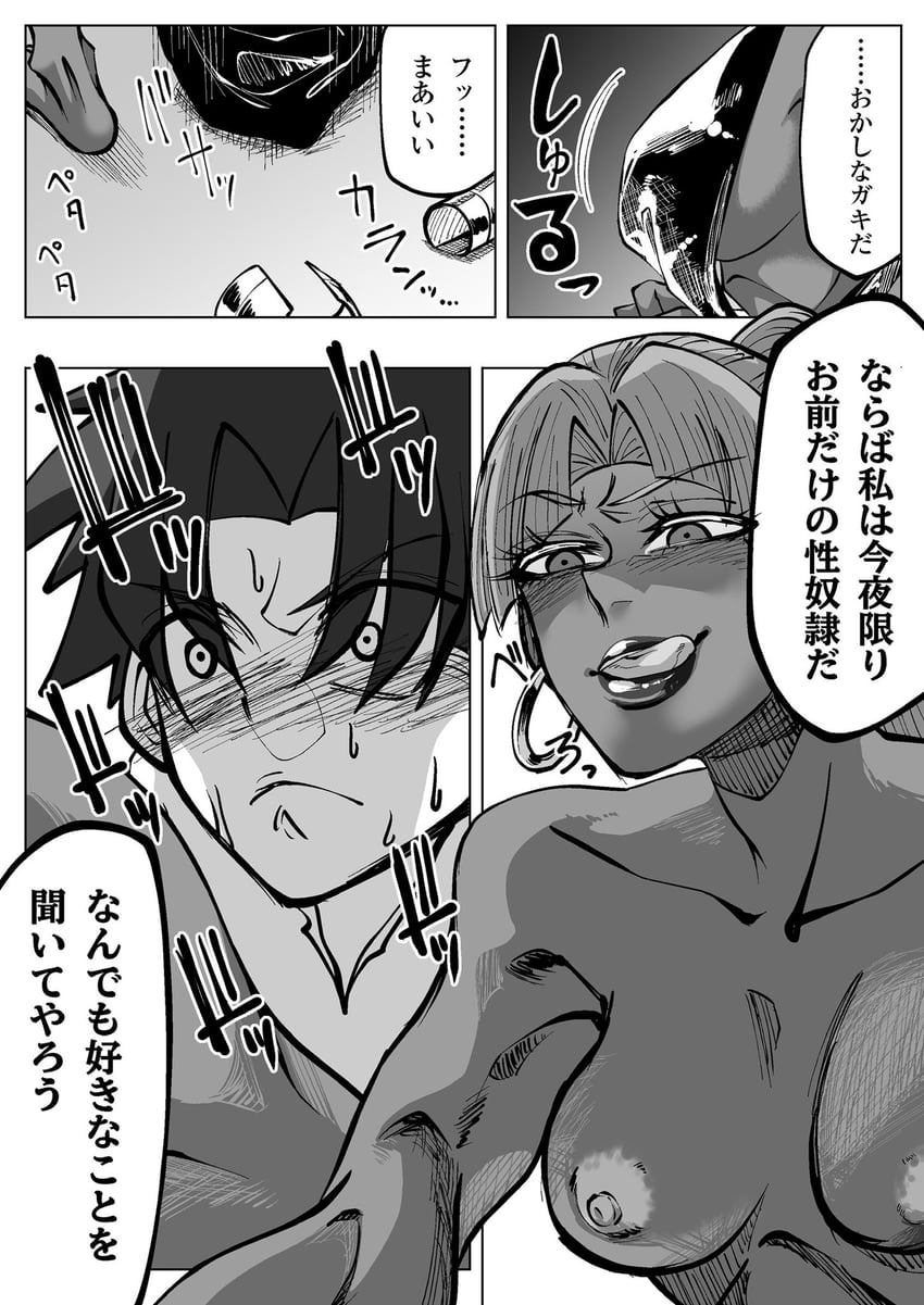 fujimaru ritsuka, assassin, and female assassin (fate and 1 more) drawn by jo-star-1123