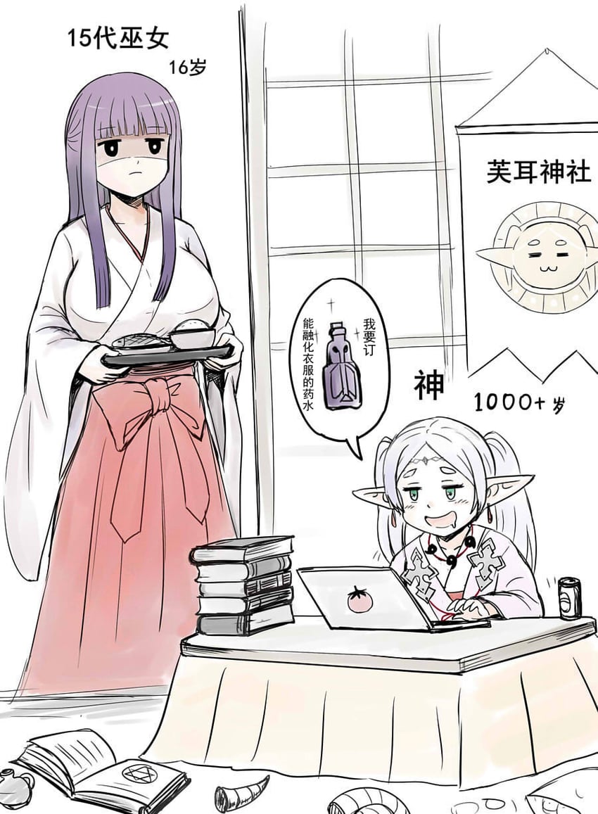 frieren, fern, eldali ilma fanomenel, and koganei koito (sousou no frieren and 1 more) drawn by y.ssanoha