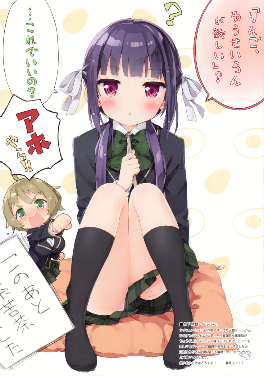 kinoshita ringo and nakazawa minori (no-rin) drawn by kani_biimu