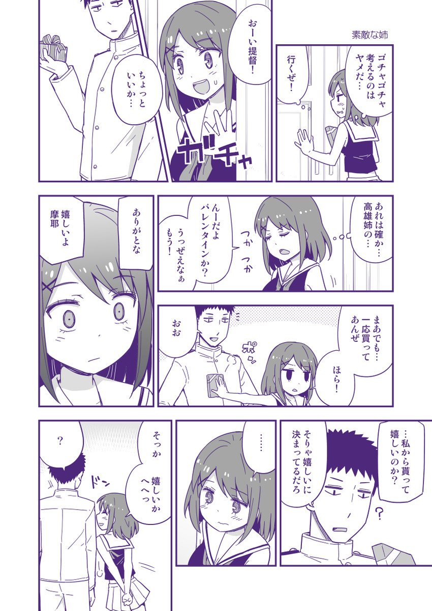 admiral and maya (kantai collection) drawn by harunatsu_akito