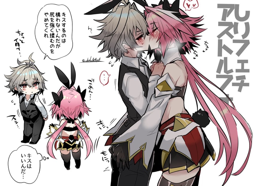astolfo and sieg (fate and 1 more) drawn by haoro