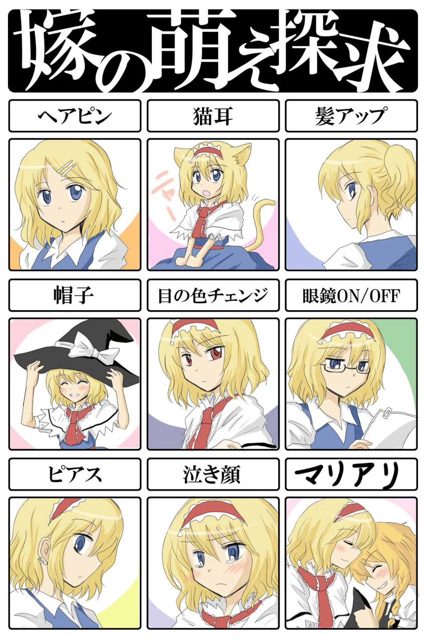 kirisame marisa and alice margatroid (touhou) drawn by kiritani_(marginal)