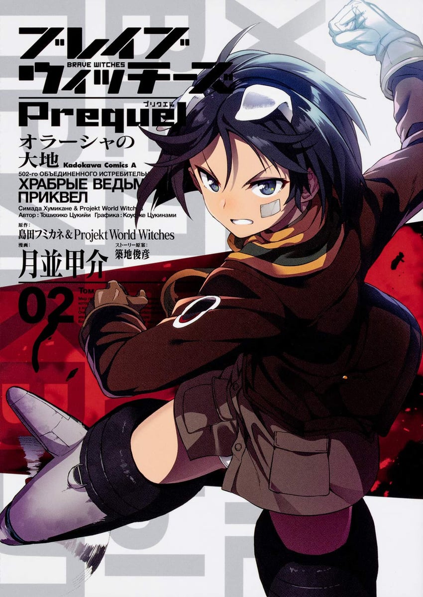 kanno naoe (world witches series and 1 more) drawn by tsukinami_kousuke