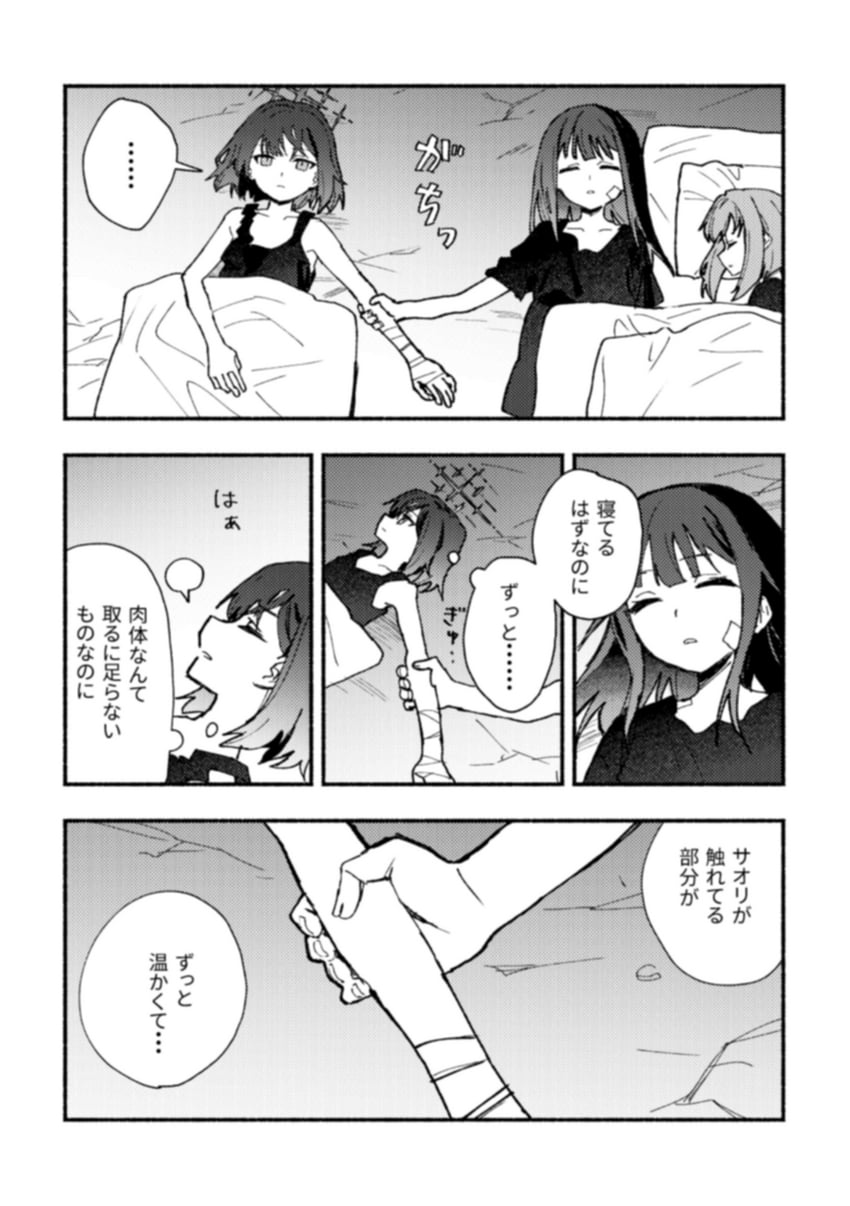 saori, atsuko, and misaki (blue archive) drawn by nmnm2332chan