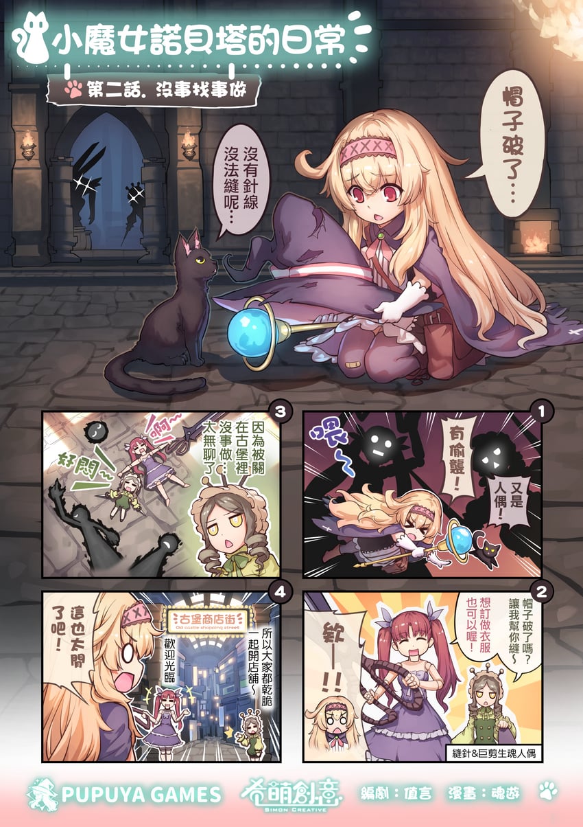 nobeta and phyllis (little witch nobeta) drawn by tama_yu