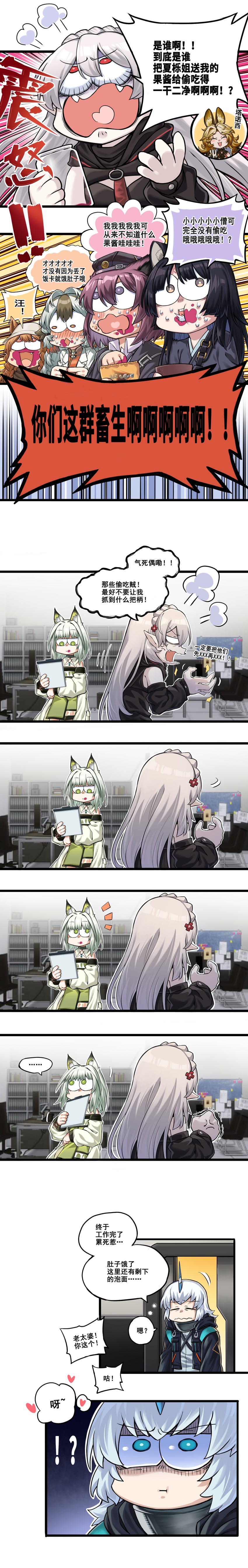 doctor, kal'tsit, ceobe, saga, warfarin, and 3 more (arknights and 2 more) drawn by lan_pingguo_lan