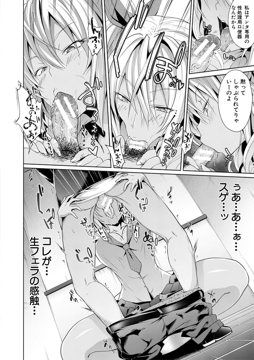 oda yuuma and fujimiya an (succubus appli) drawn by gelatin_(alkaloid_no_baketsu)