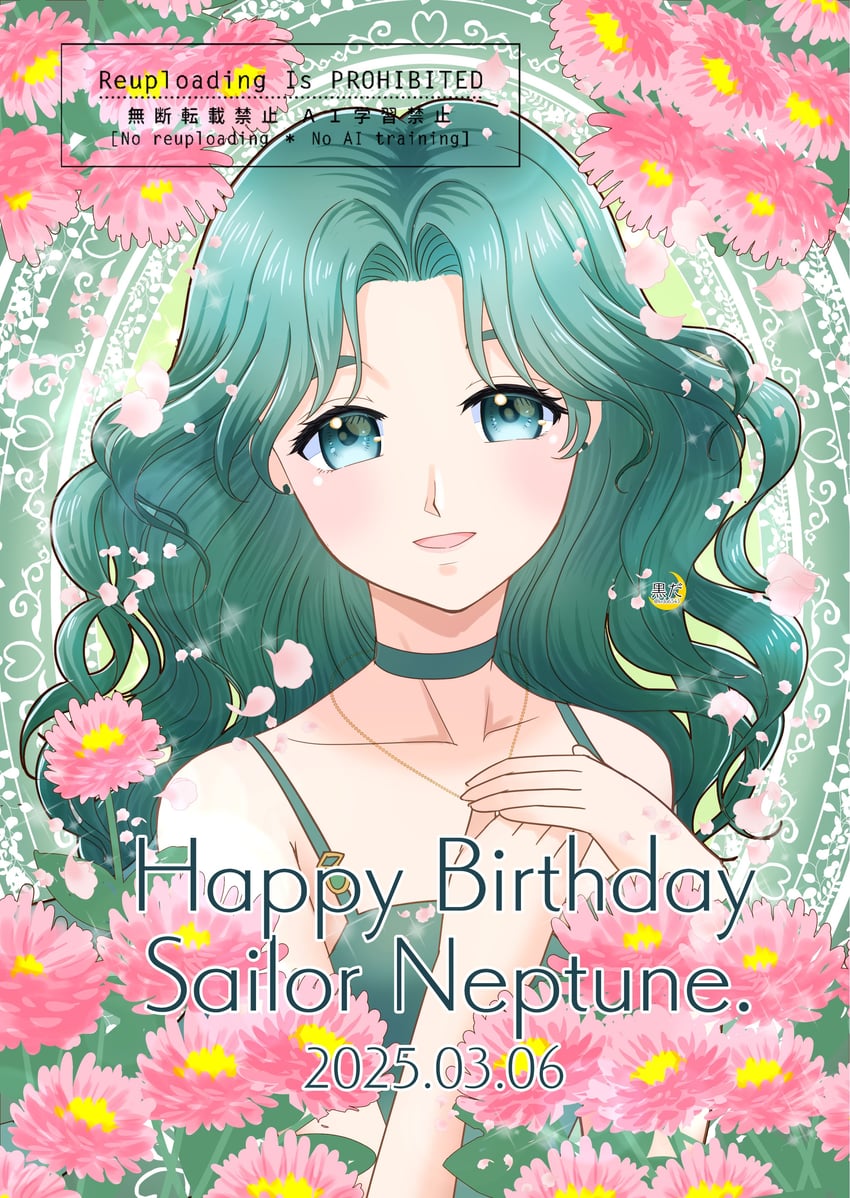 kaiou michiru and princess neptune (bishoujo senshi sailor moon) drawn by kuroasa24