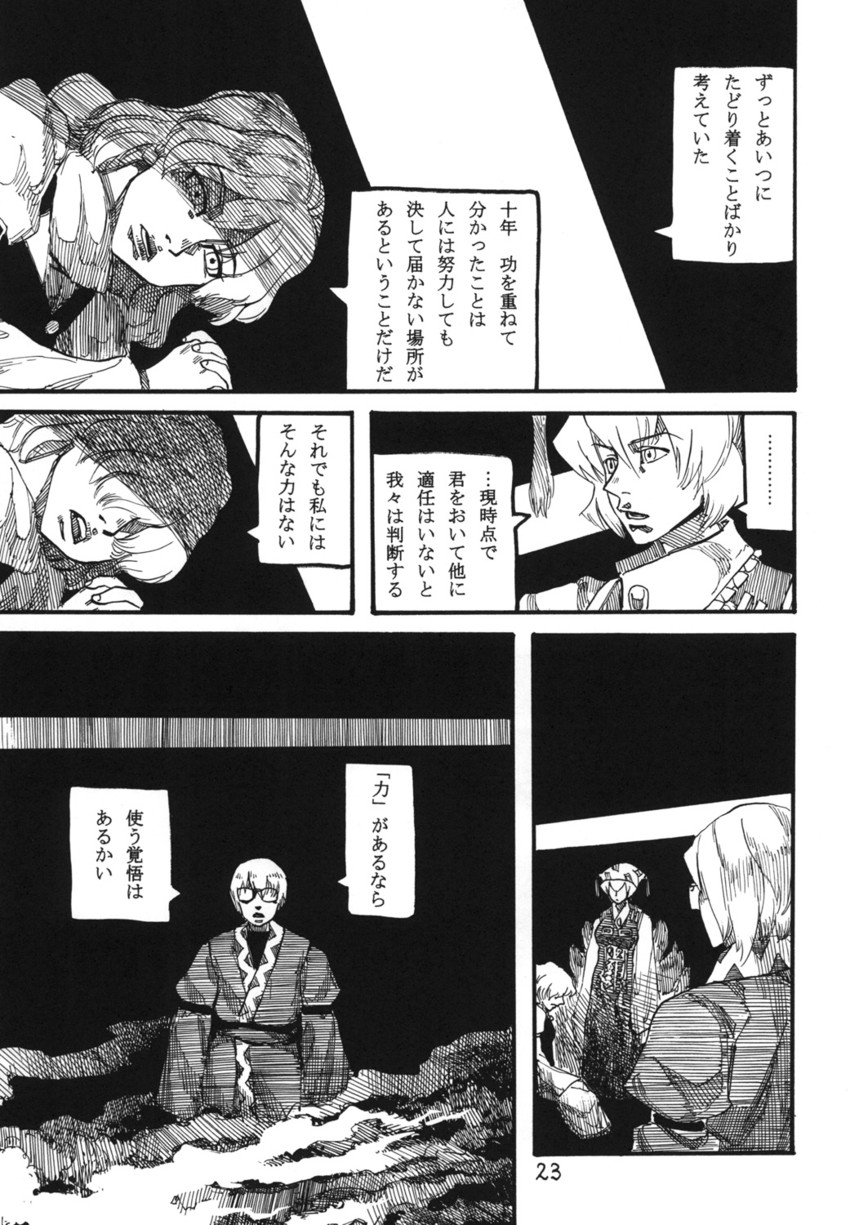 kirisame marisa, yakumo ran, and morichika rinnosuke (touhou) drawn by ameyama_denshin