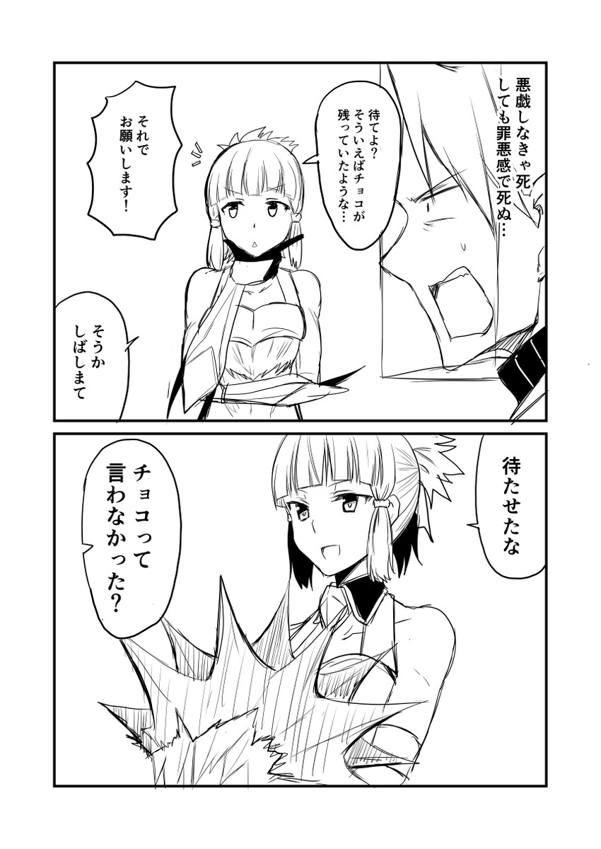 achilles and penthesilea (fate and 1 more) drawn by ha_akabouzu
