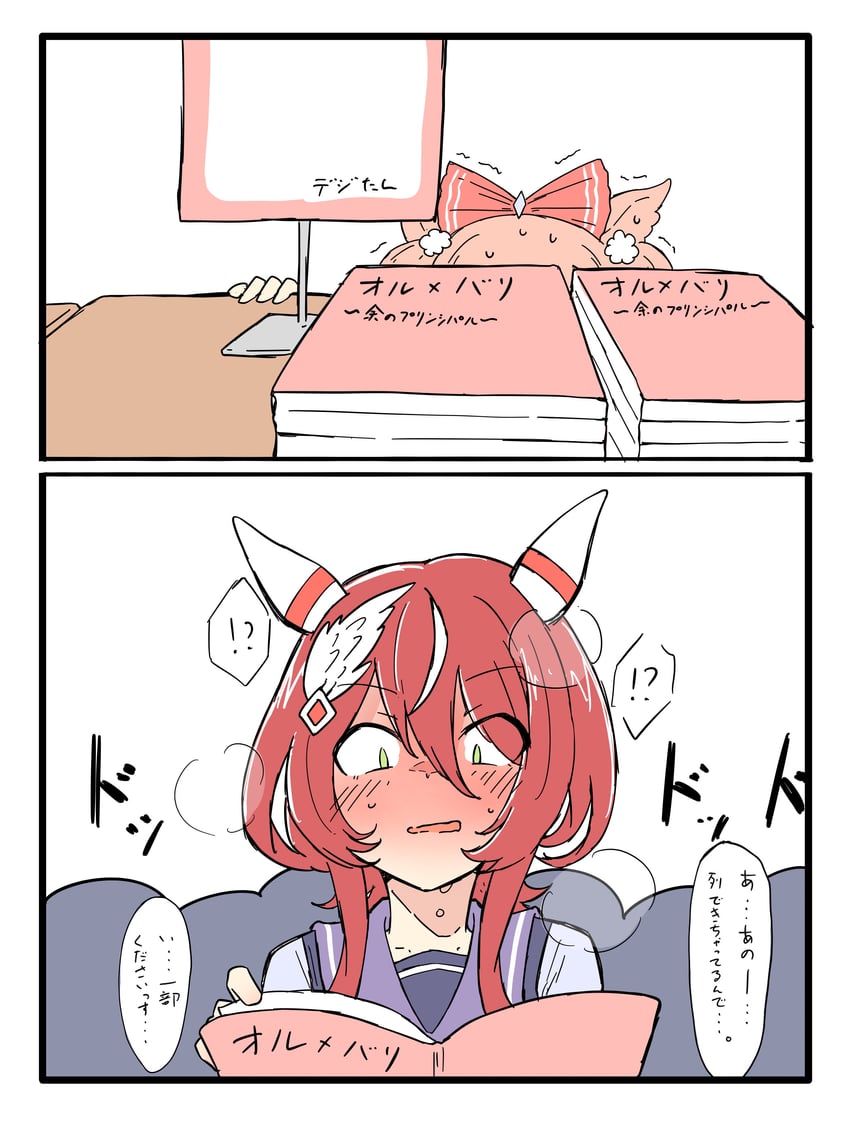 agnes digital and win variation (umamusume) drawn by nekomimi_sukinosuke