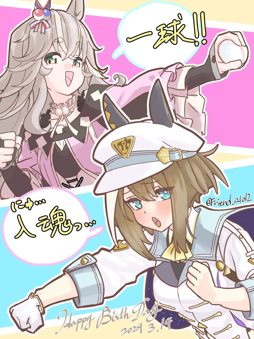 cheval grand and wonder acute (umamusume) drawn by friend_a1012