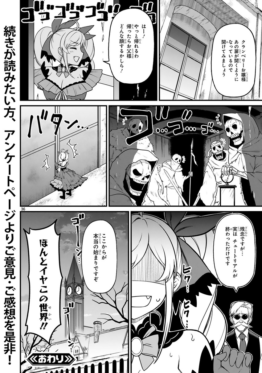 cranberry spencer and sebas (isekai shinige ojousama) drawn by oyaji-sou
