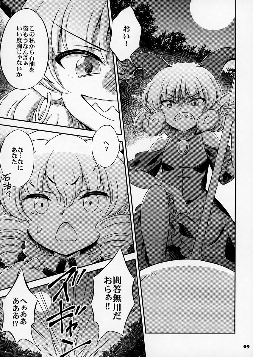luna child and toutetsu yuuma (touhou) drawn by hirasaka_makoto